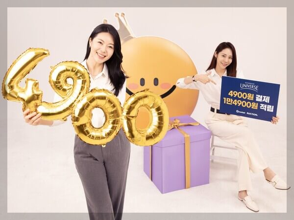 지마켓 유니버스클럽 신규 가입 혜택[연회비 84% 파격 인하]