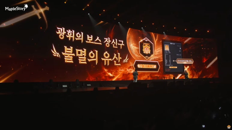 메이플스토리와 관련된 사진