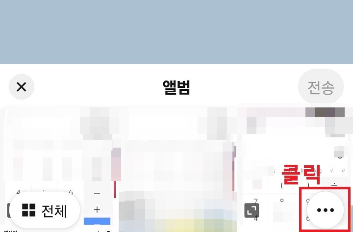 점 3개 모양 클릭함