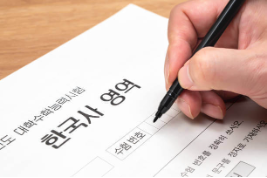 재수생 수험표 시간