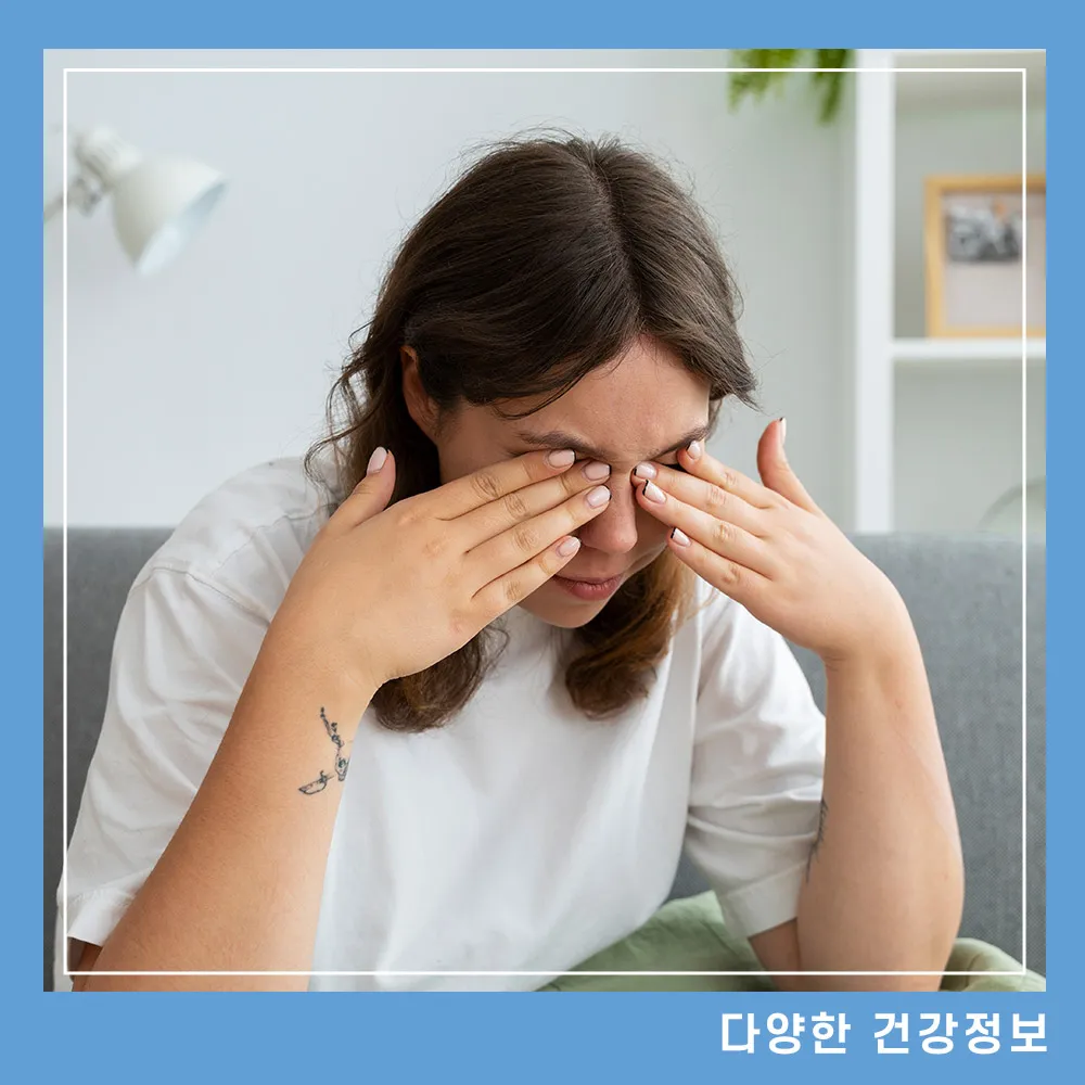 눈 두덩이 붓는 증상