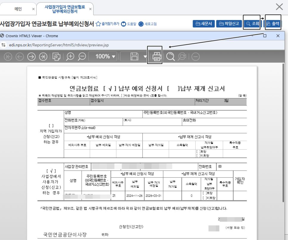 출력