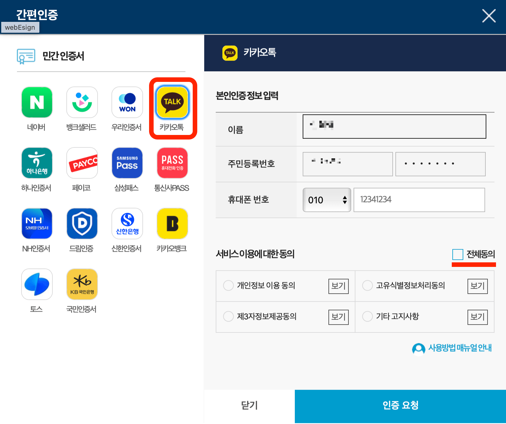 임대차계약 신고방법 (온라인 신고 방법)
