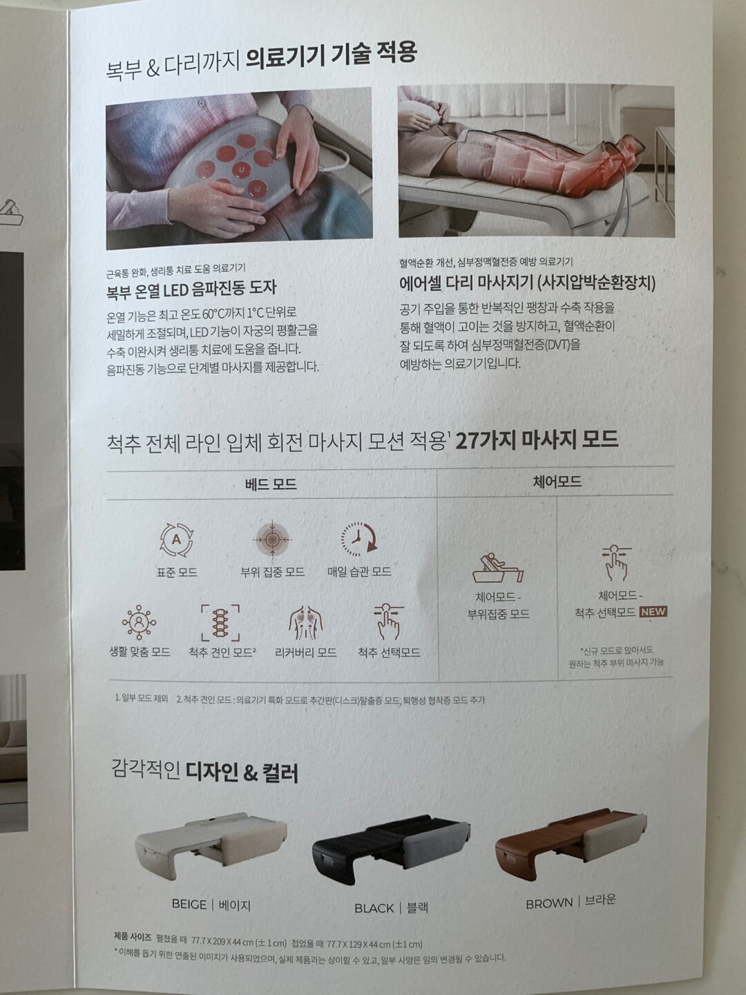 세라젬