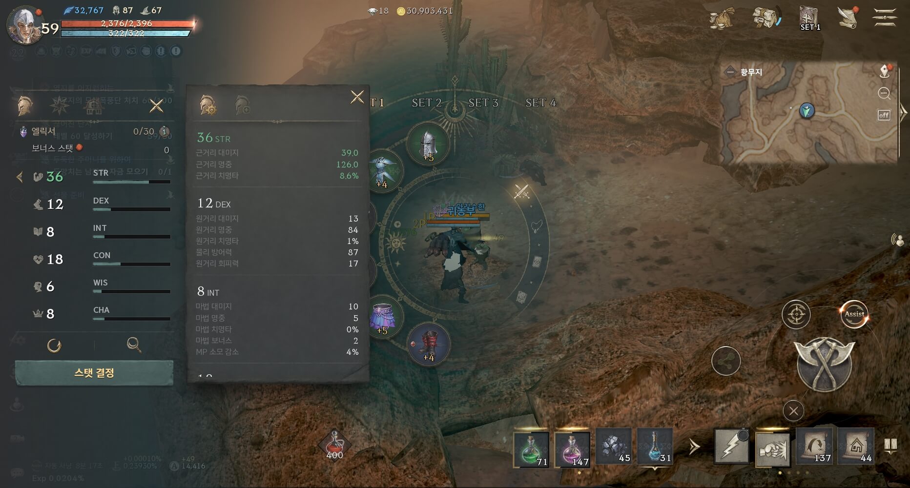 리니지w 전사 클래스 레벨업 이후 스탯은 힘에 분배