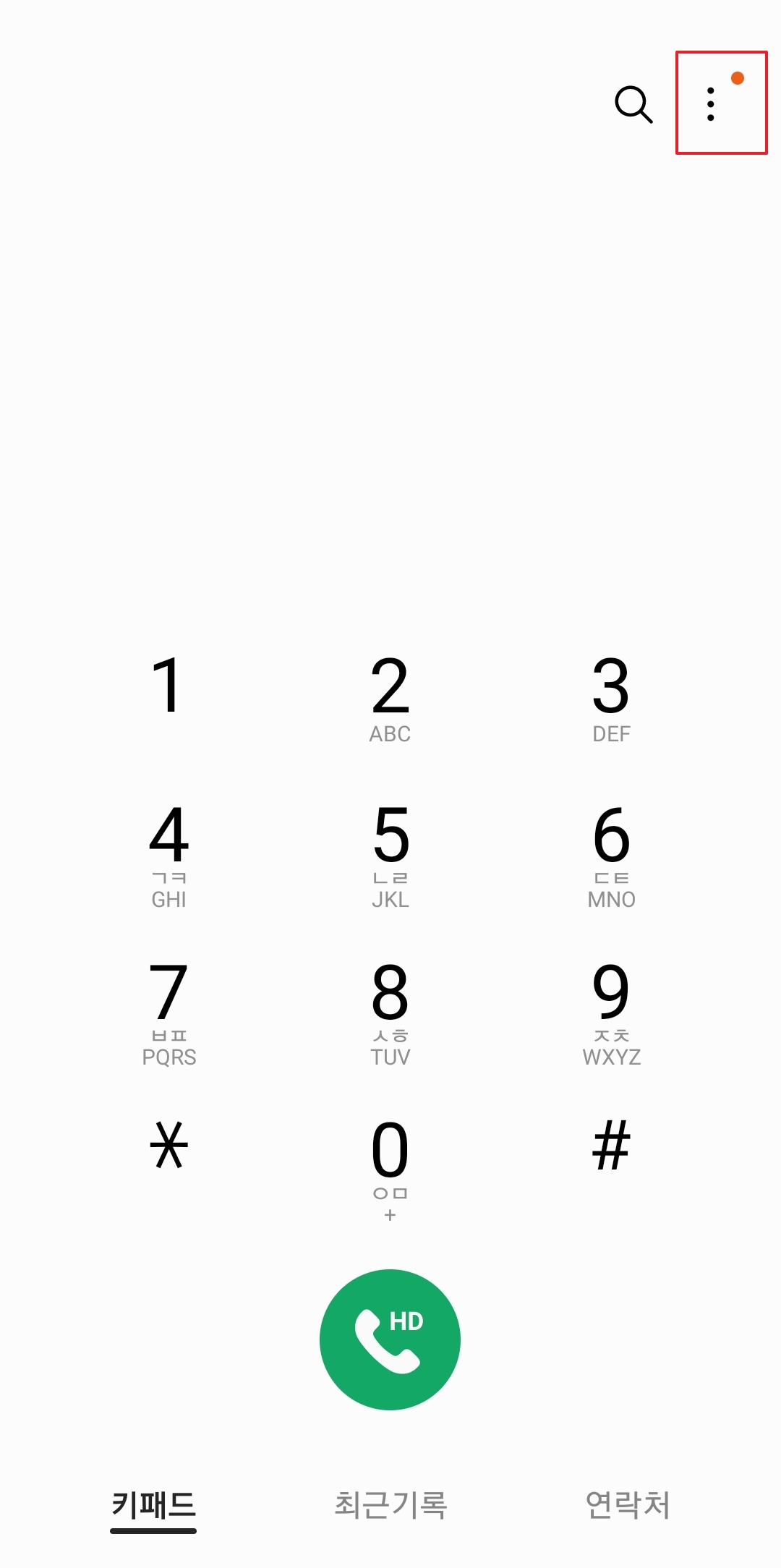 점 세개 메뉴에서 설정 항목을 선택하는 화면