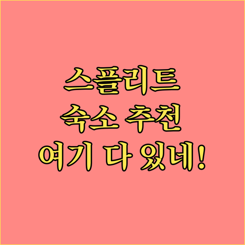 스플리트 숙소 추천 하우스 산드라, 