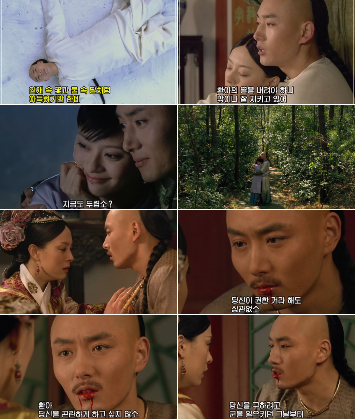 견환과 과군왕의 사랑
