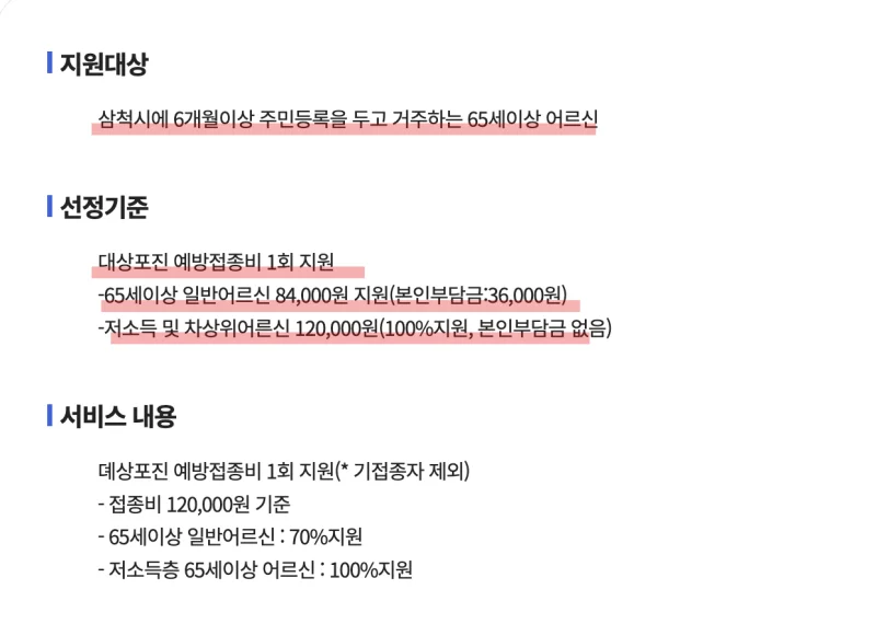 무료 대상포진 대상자