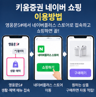 키움증권 영웅문S# 홈페이지