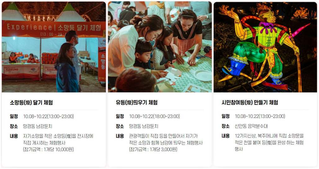 진주 남강 유등축제 기본정보