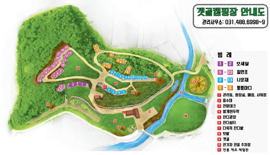 시흥갯골캠핑장안내도