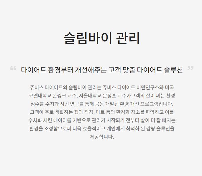 감량시스템-소개