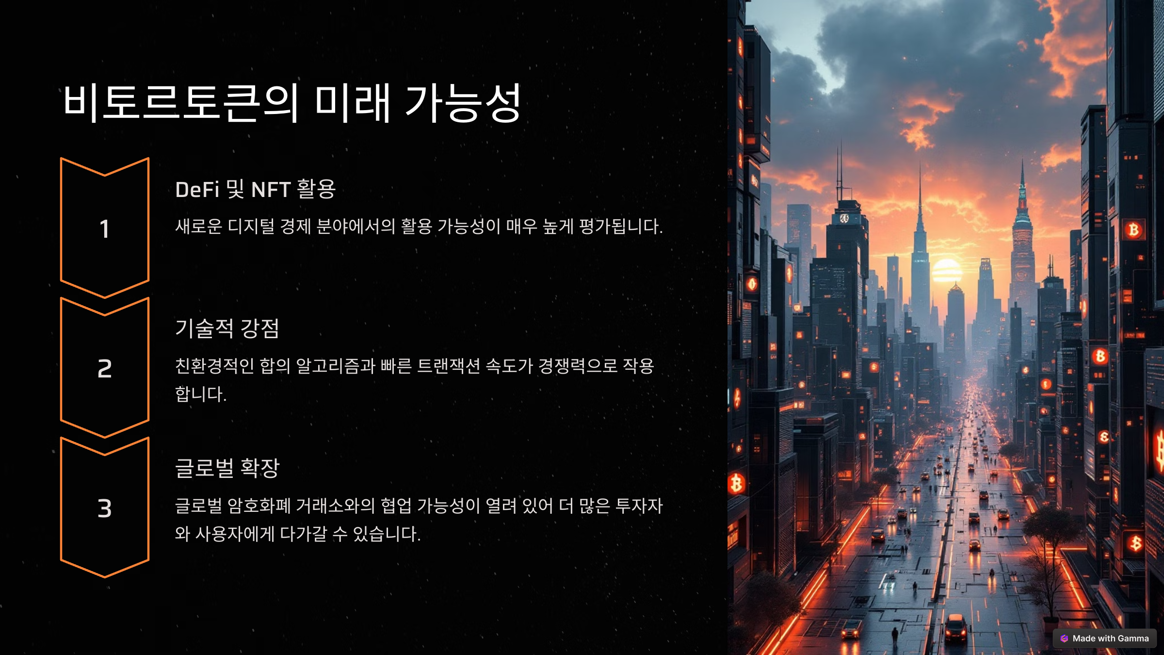 비토르토큰 코인: 업비트 신규 상장 소식과 시세 전망