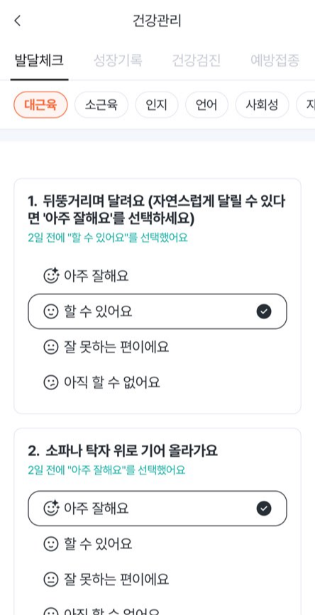 발달 어플 - 키블