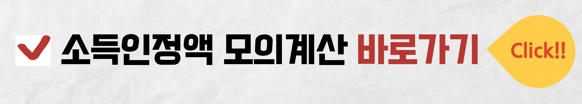 중위소득 기준