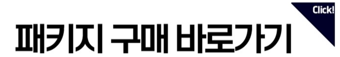 부산불꽃축제 '숙박패키지' / 'KTX패키지' 예약하러 가기
