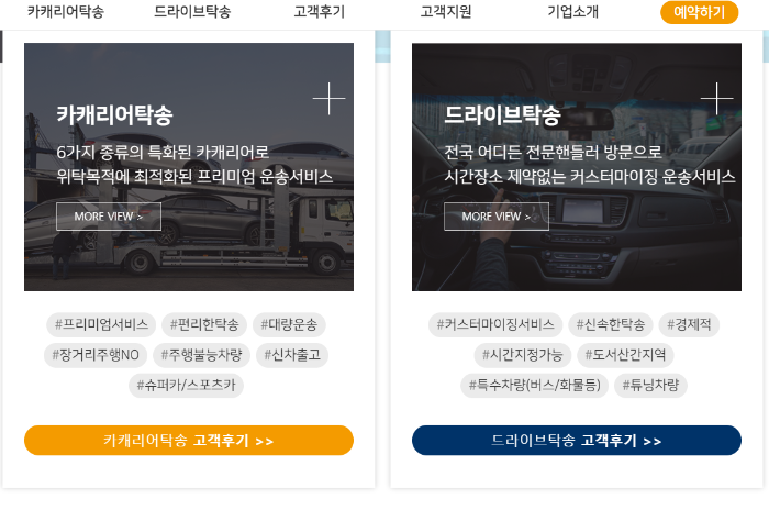 제주고속 탁송