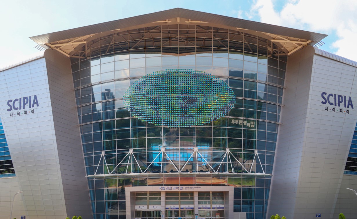 국립 과천 과학관 이미지 사진