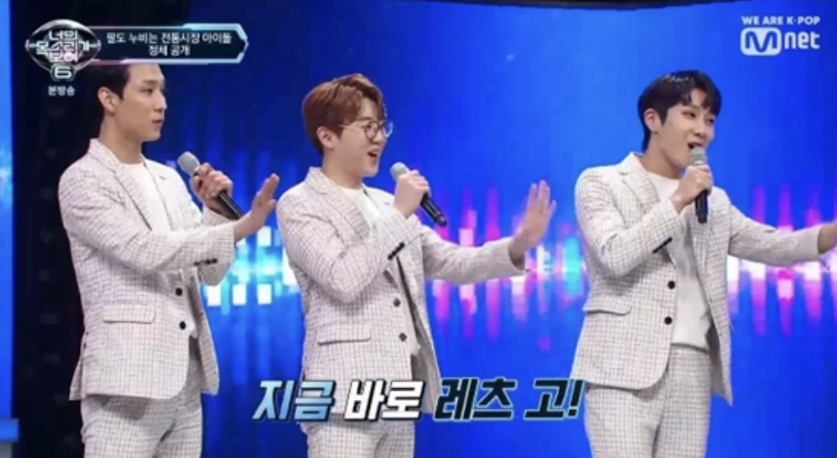 가수 지영일 삼총사