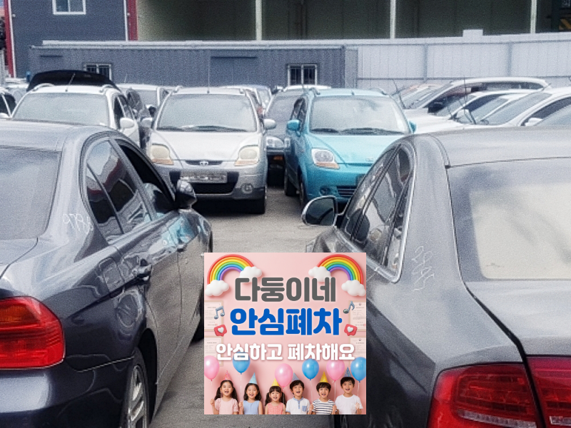 압류 상속 차량 행정확인 진행기간