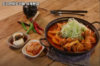 닭도리탕 맛있게 만드는법 총정리_20