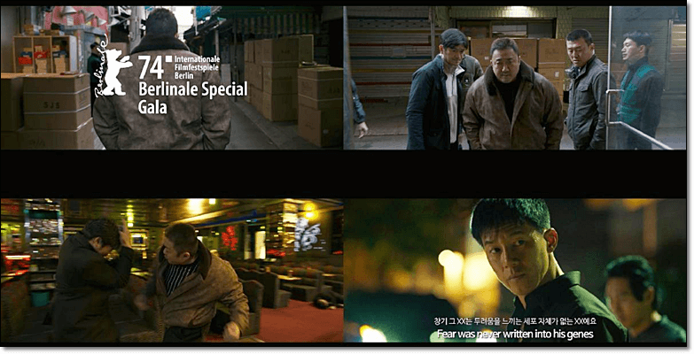 인터내셔널 예고편