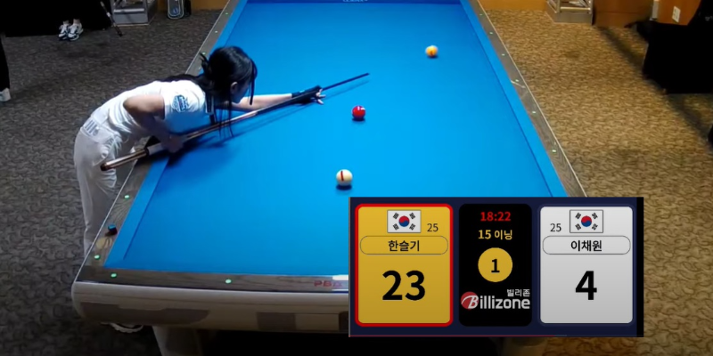 한슬기 당구선수의 경주 블루원리조트 LPBA챔피언십 예선전 2