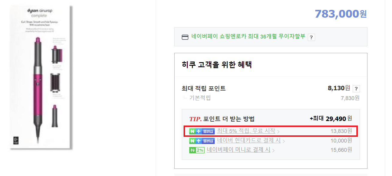 네이버 페이 포인트