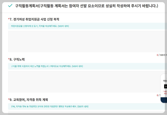 경기여성 취업지원금