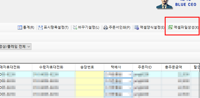 구매대행-부가세-파란사장-소명자료-사용방법-샵마인-액셀파일생성