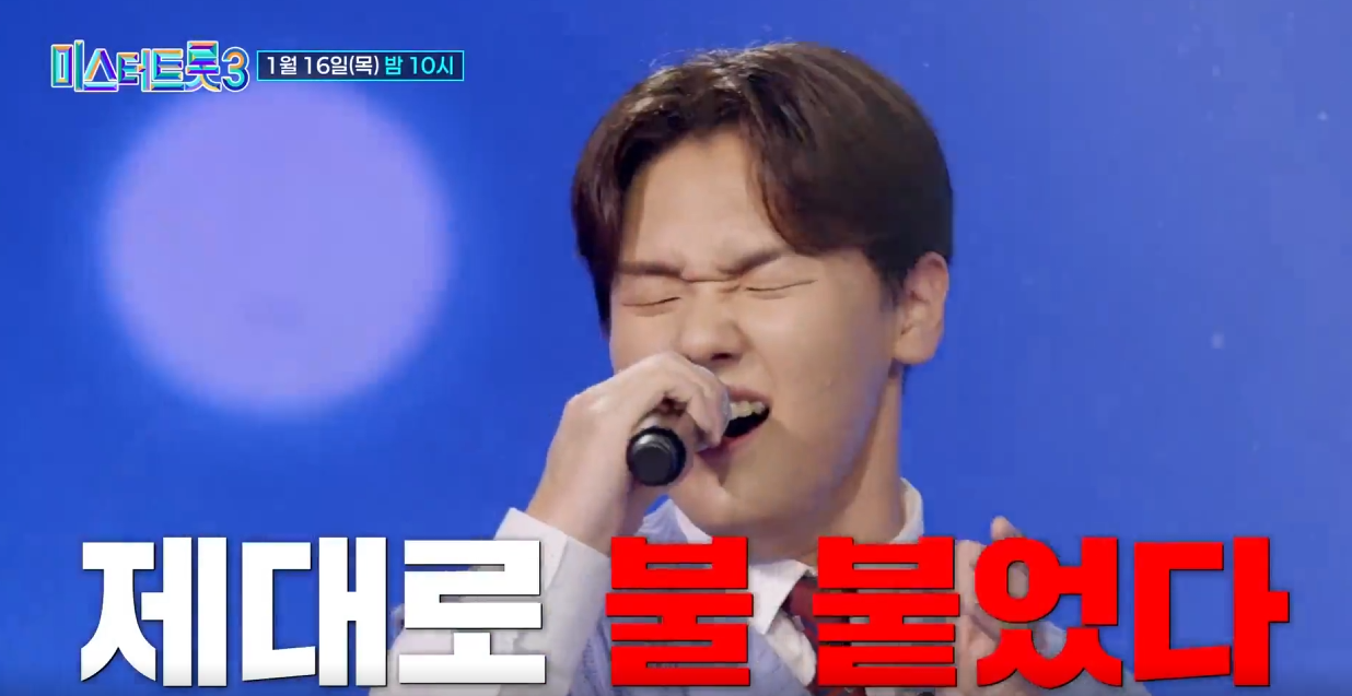 미스터-트롯3-투표-방법