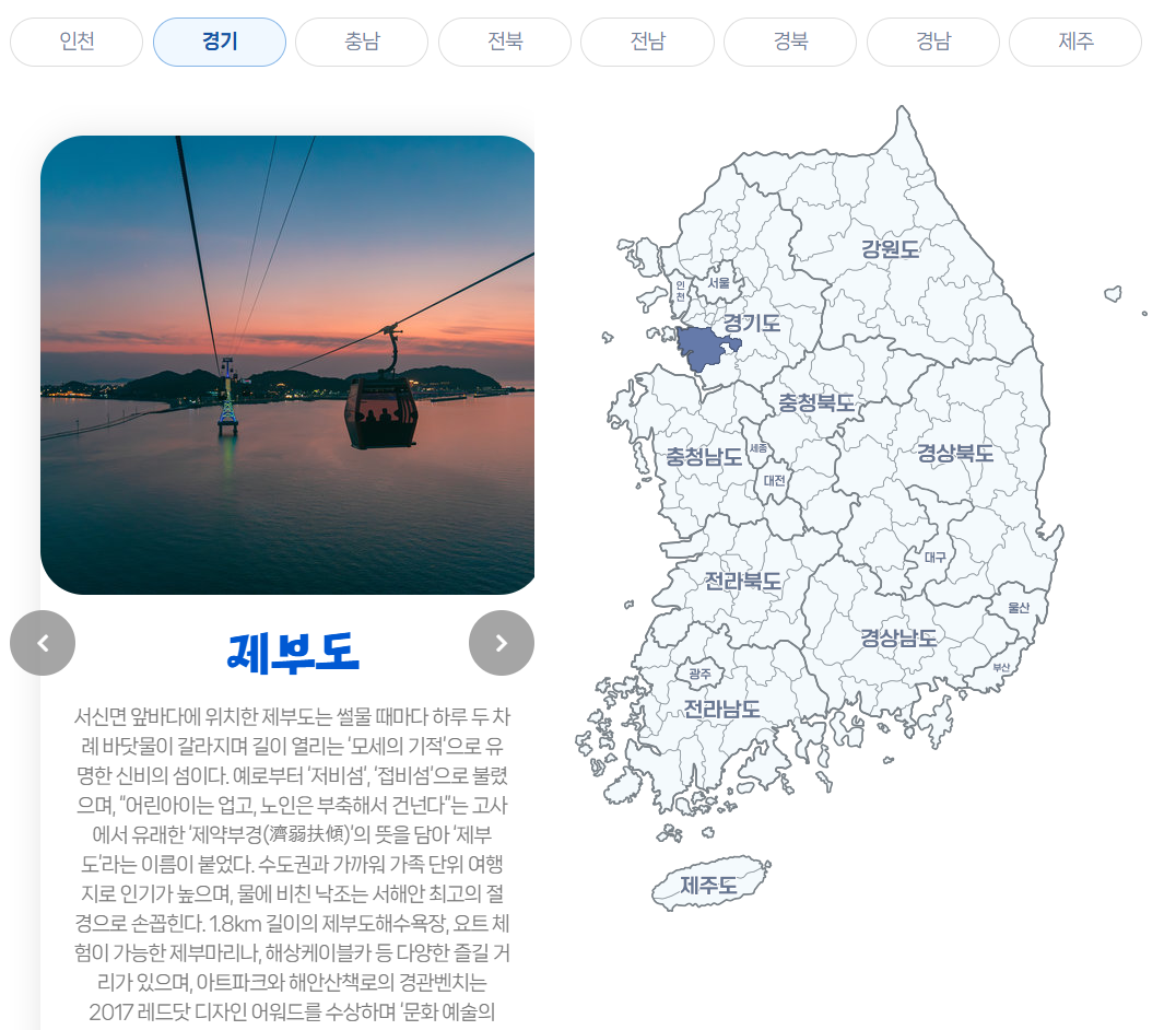 찾아가고 싶은섬 88곳 이벤트