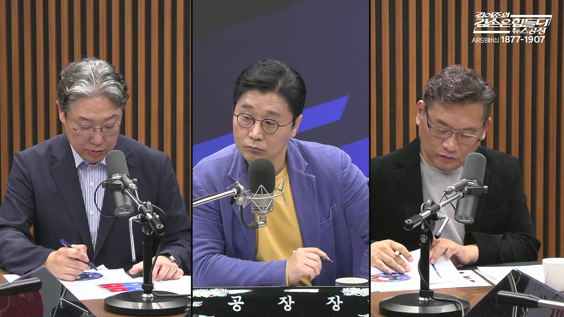 김어준의 겸손은힘들다 뉴스공장 2025년 10월 13일 월요일 [홍사훈, 노영희, 주진우, 봉지욱, 박주민, 신장식, 이광수, 여론조사, 동네사람들].mp4_20251013_201234.818.jpg