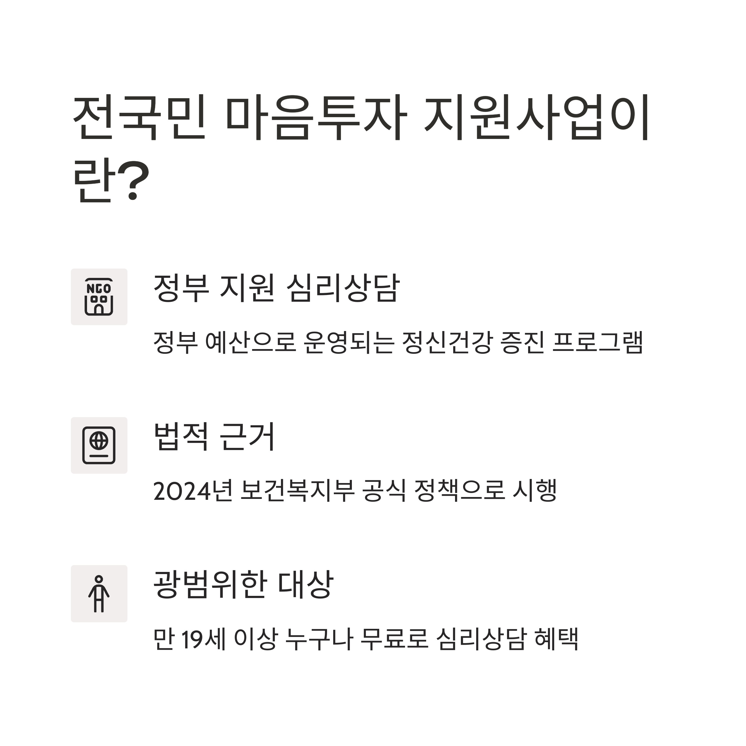 전국민 마음투자 지원사업 완벽 가이드