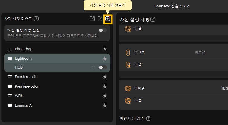 콘솔 컨트롤러 투어박스(TourBox)