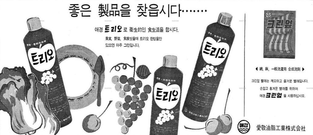 1971년 트리오 광고