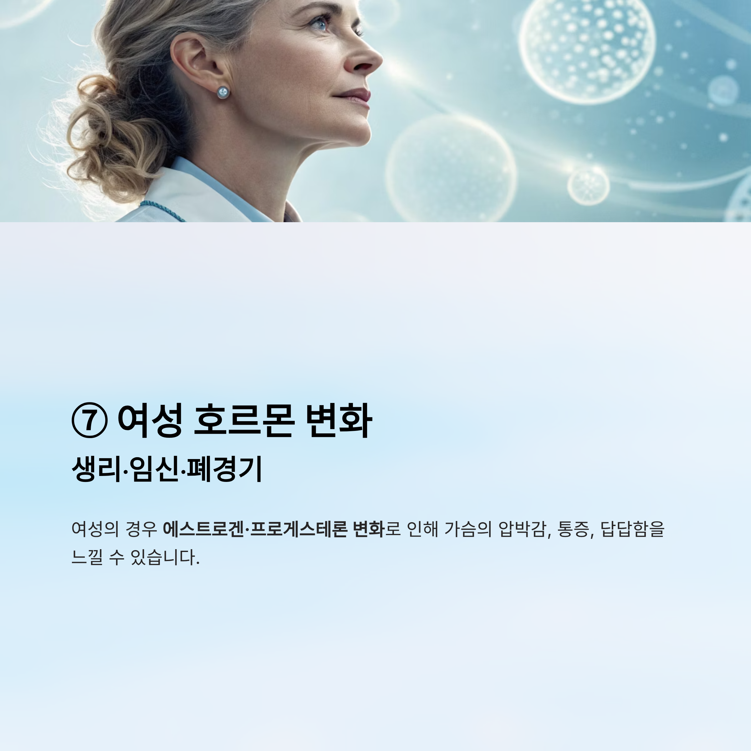 가슴이 답답한 증세 알아보기