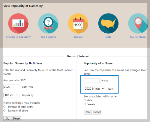 이름 순위 검색 방법 1단계