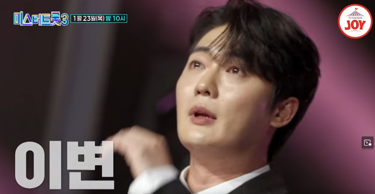 미스터트롯3-재방송-시간-다시보기