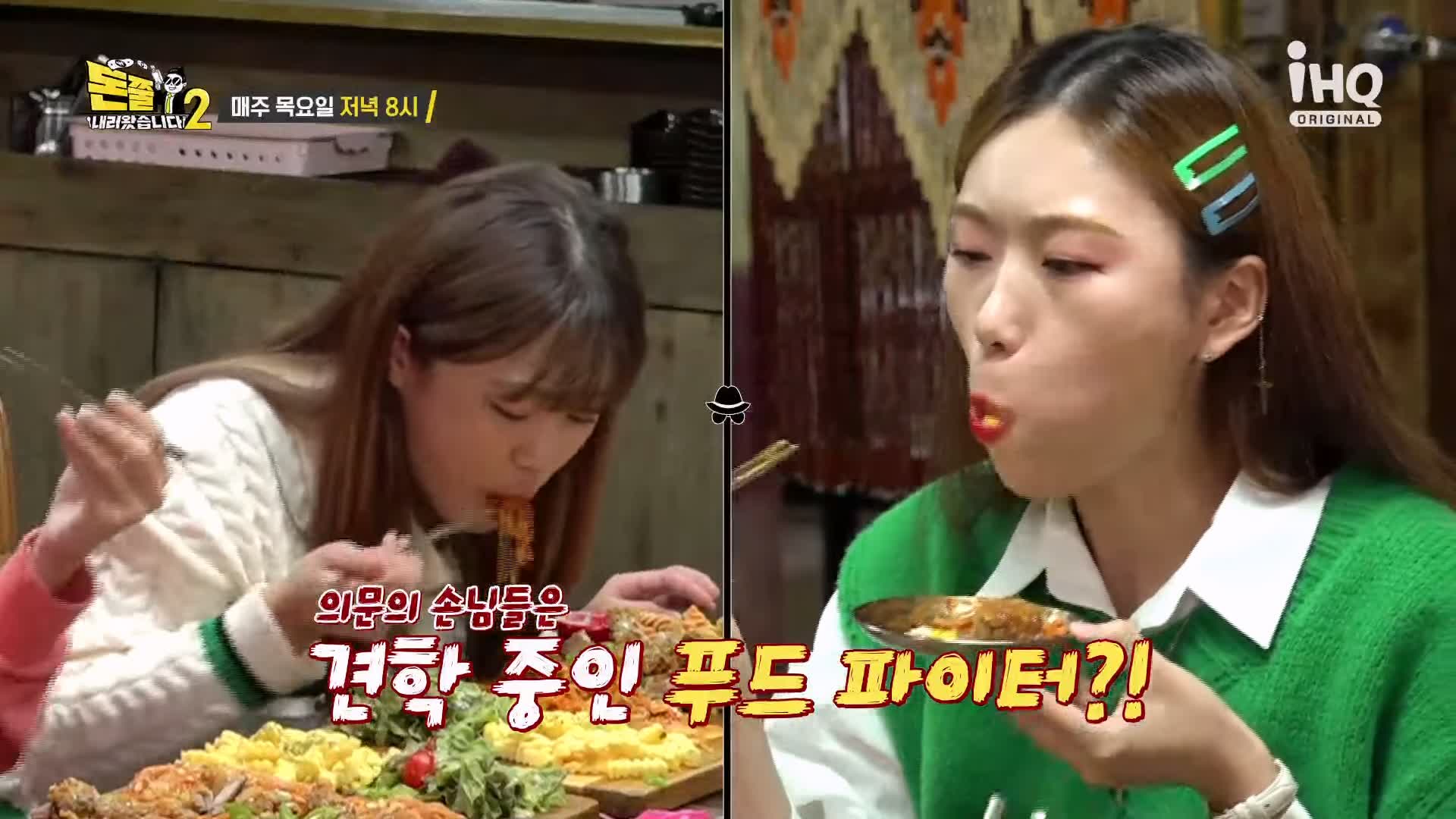 돈쭐내러왔습니다 튀김족발 족발 고추장 로제파스타 먹방 트랜디 족발집 맛집 이영자 개그우먼 심진화 방송 소개