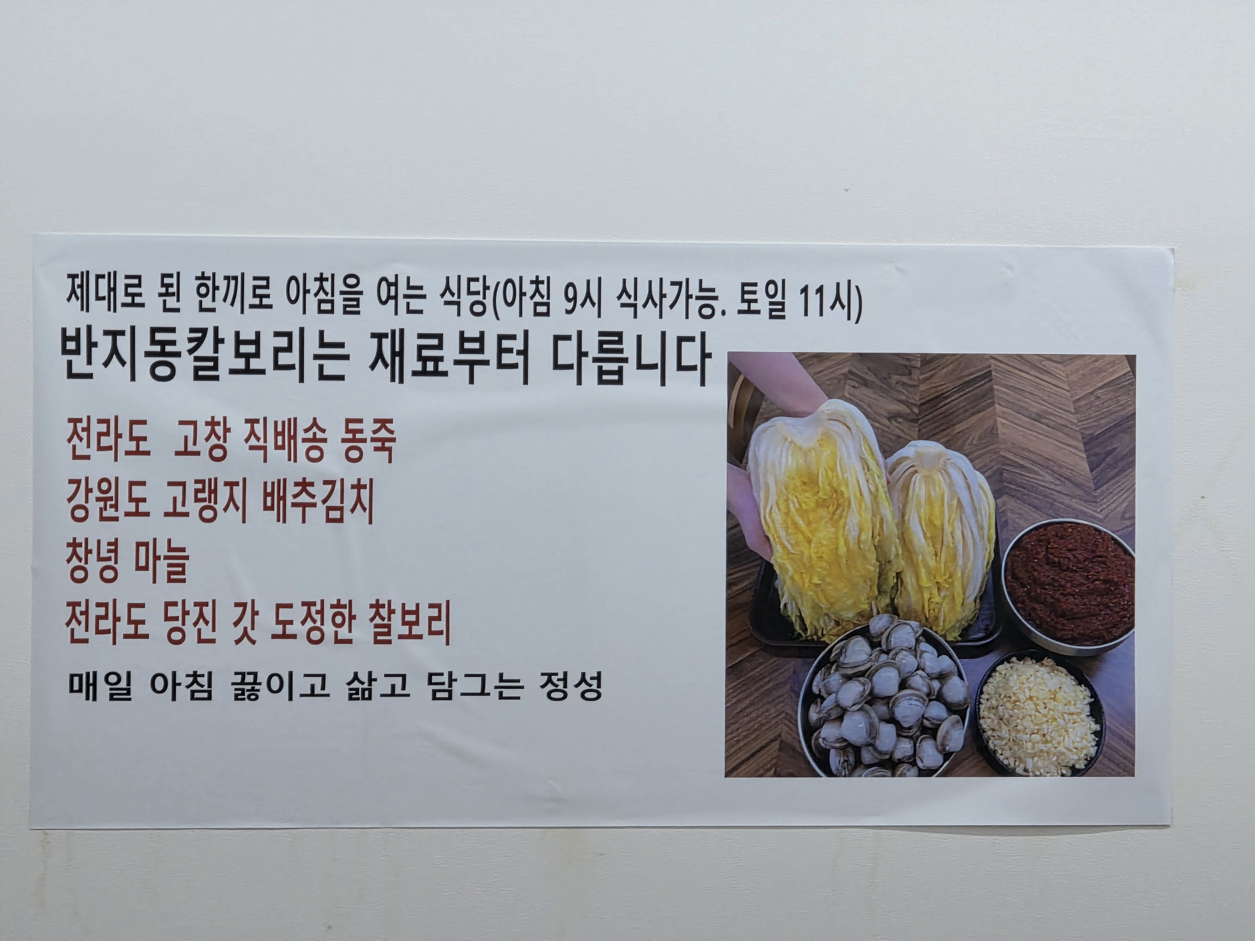 lifelog4.me 반지동칼보리 재료