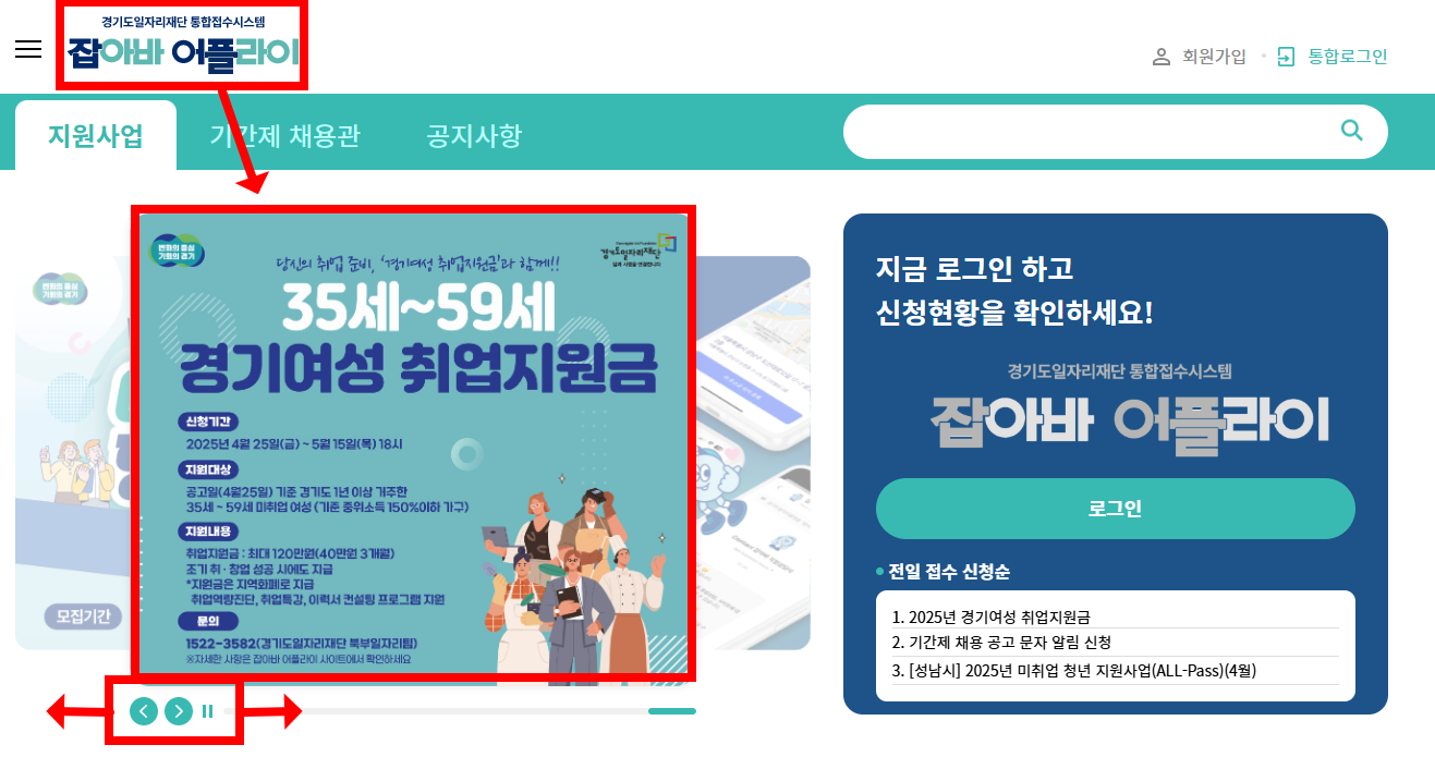 경기도 경력단절 여성 취업지원금