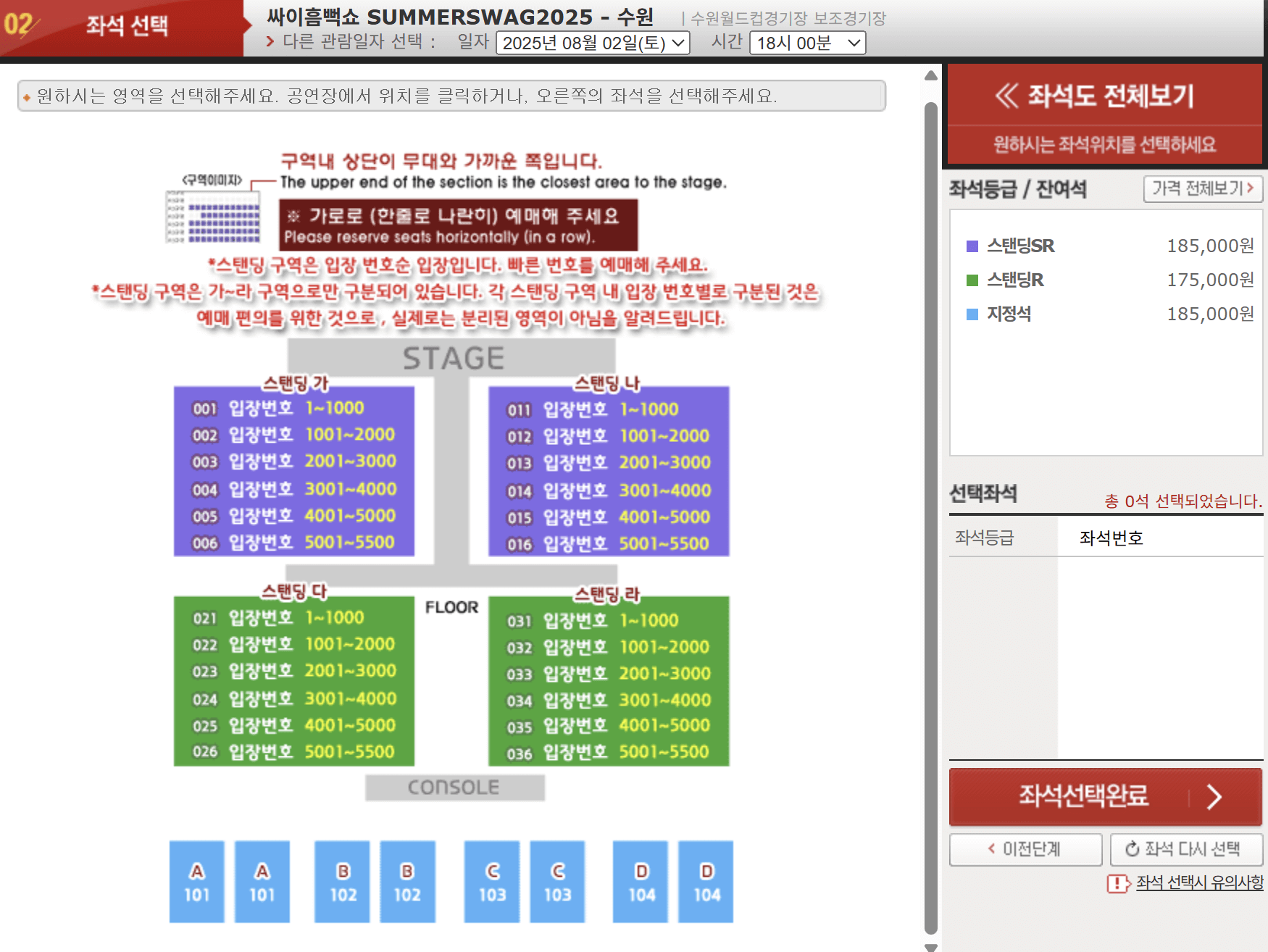 2025 싸이 흠뻑쇼 예매하기