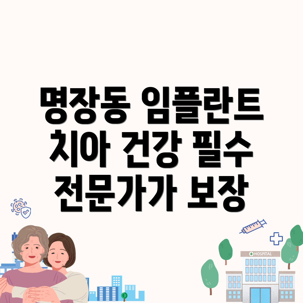 부산 임플란트