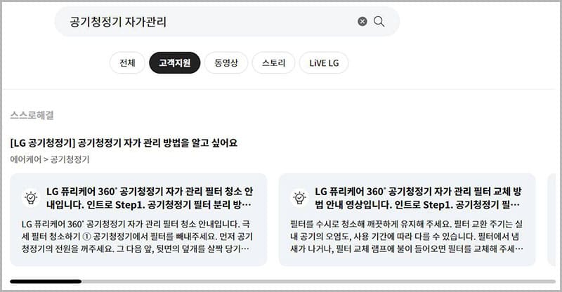 스스로해결 서비스-2