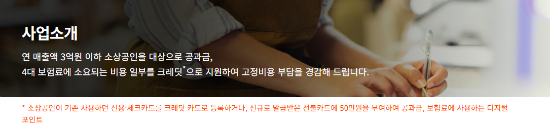 부담경감크레딧 주유비 사용처 확대로 50만원 절감하는 법