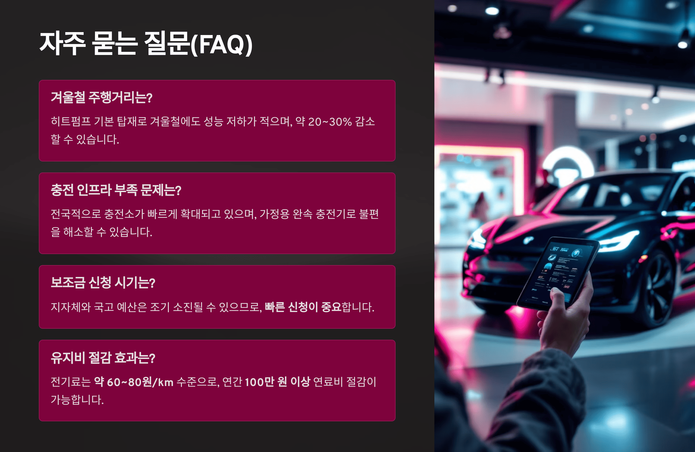 자주 묻는 질문(FAQ)