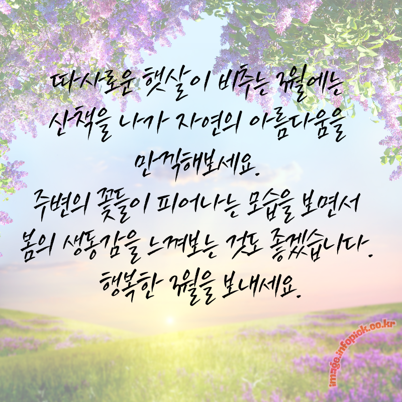 3월 인사말 문구 이미지 모음집3월 인사말 문구 이미지 모음집