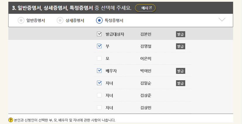 가족관계증명서 교부방법 및 신청방법